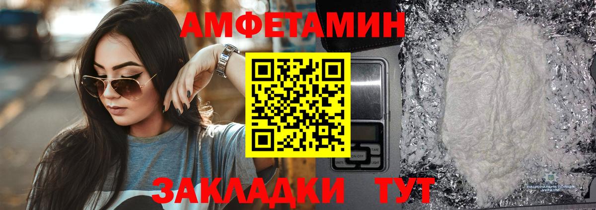 АМФЕТАМИН 98% Сегежа