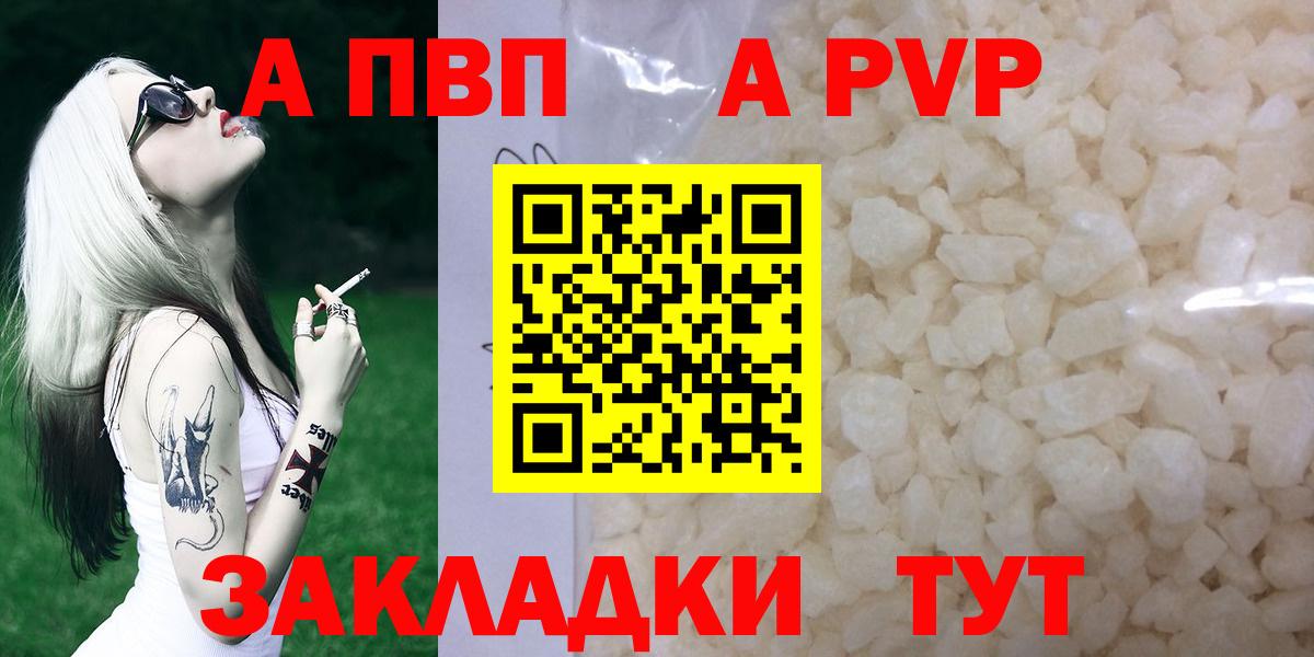 Сегежа  Alpha PVP  А ПВП СК КРИС  Вход с VPN  APVP Соль 