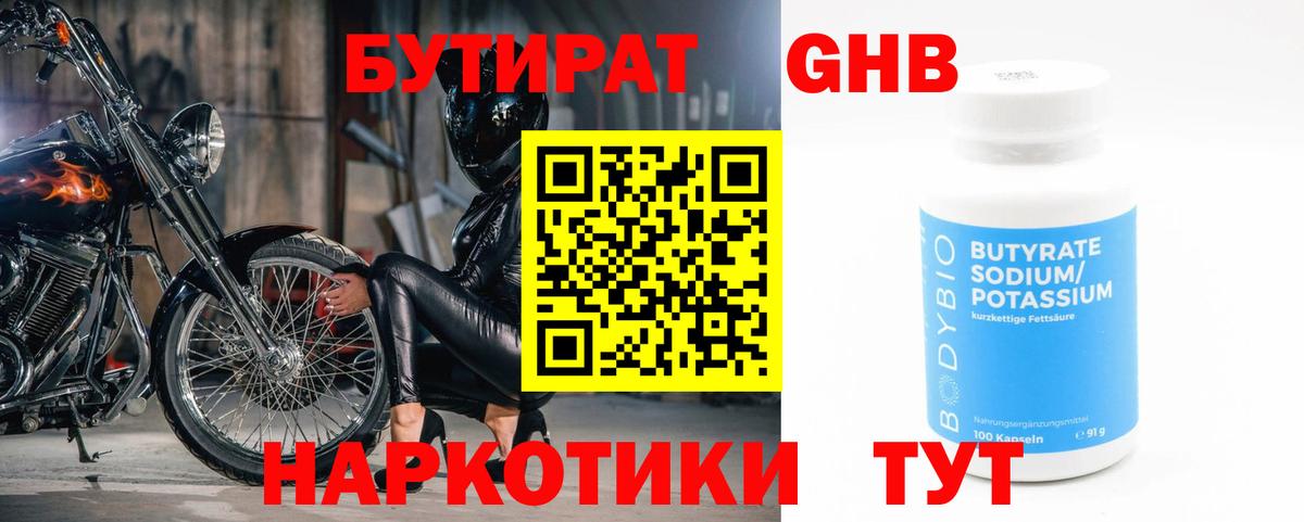 Бутират оксана  Вход с VPN  Сегежа 