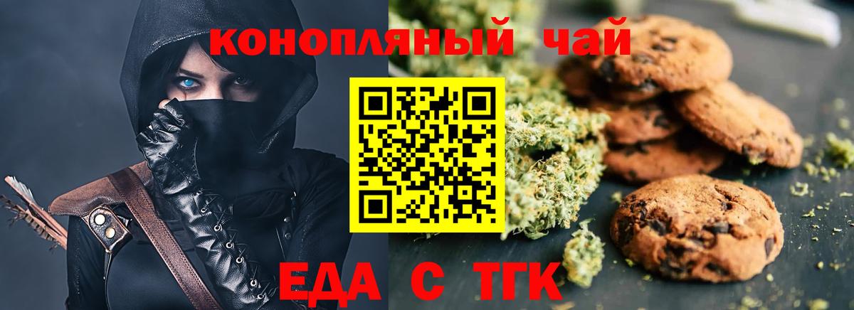 Сегежа  Cannafood конопля  Вход с VPN 