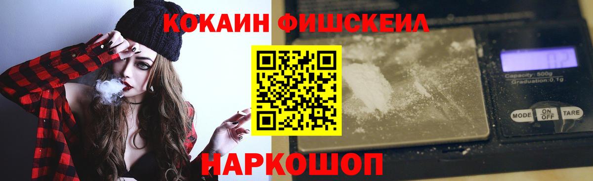 Сегежа  COCAIN Columbia  Вход с VPN  Кокаин FishScale 