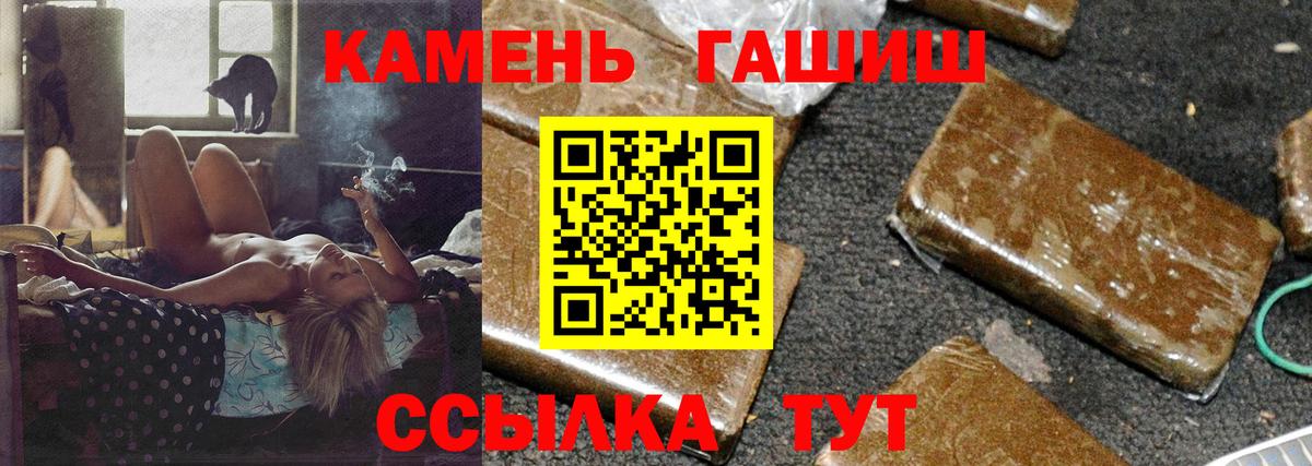 ГАШ hashish  Вход с VPN  купить   ГАШ индика сатива  Сегежа 