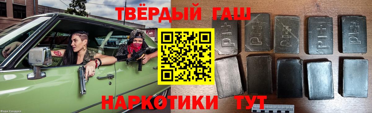Гашиш гашик Сегежа