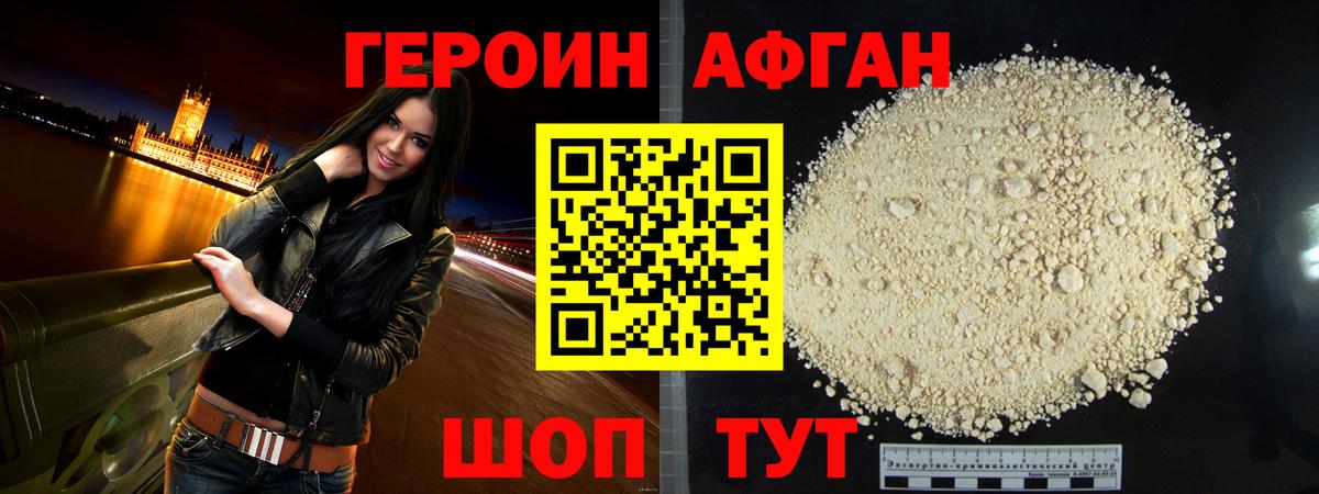 ГЕРОИН афганец Сегежа