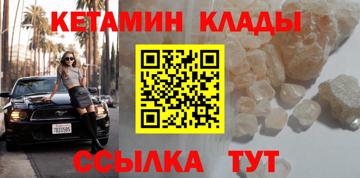 КЕТАМИН ketamine  Вход с VPN  Сегежа  Кетамин VHQ 