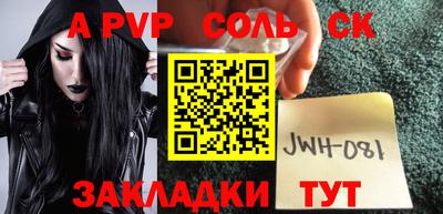 соль ск Бугуруслан