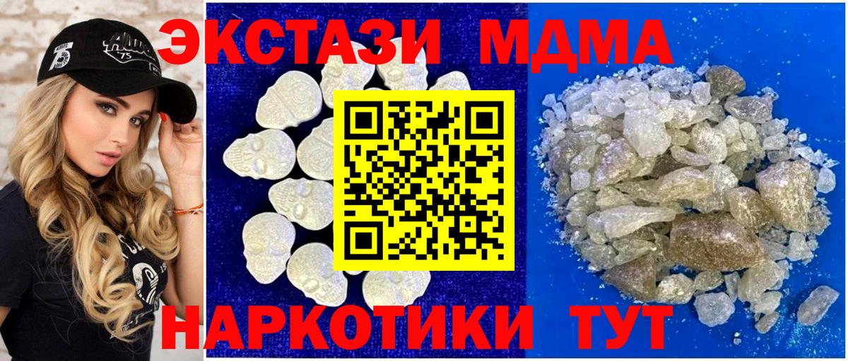 MDMA crystal  Вход с VPN  МДМА  Сегежа 