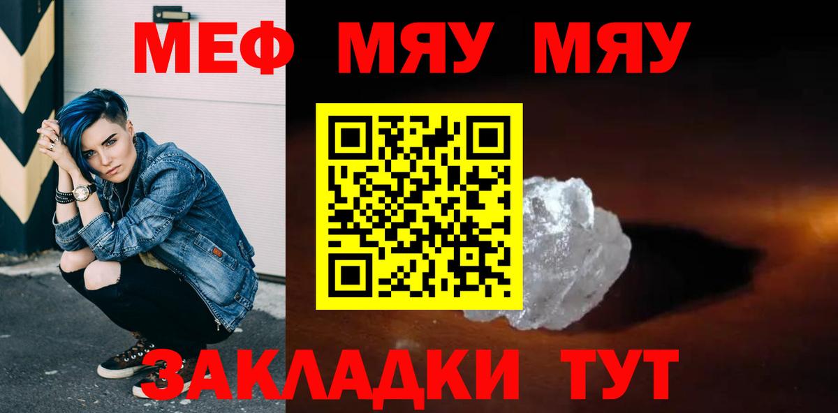 Сегежа  Меф mephedrone  Мефедрон 4 MMC  МЯУ-МЯУ  Вход с VPN 