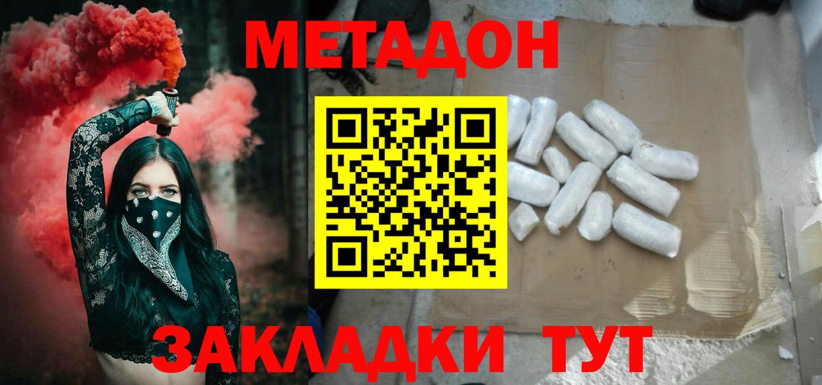Сегежа  Метадон мёд  Вход с VPN 