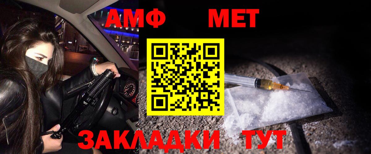 МЕТАМФЕТАМИН пудра Сегежа