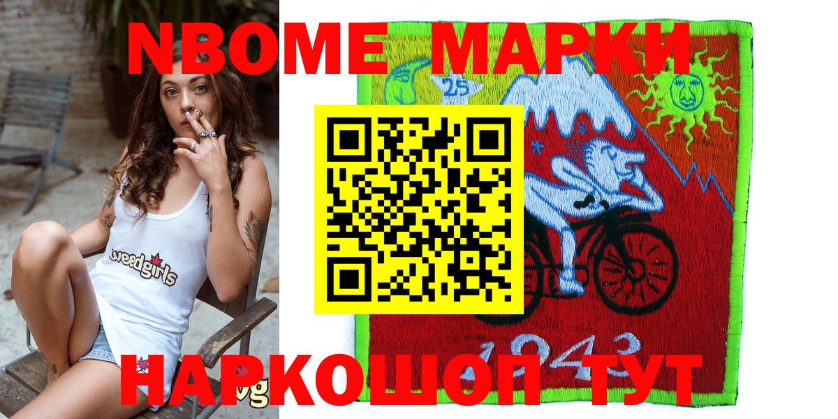 Наркотические марки 1500мкг  Наркотические марки 1500мкг  Вход с VPN  Марки NBOMe  Сегежа 