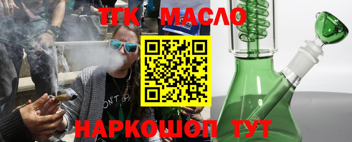 Дистиллят ТГК Wax Сегежа